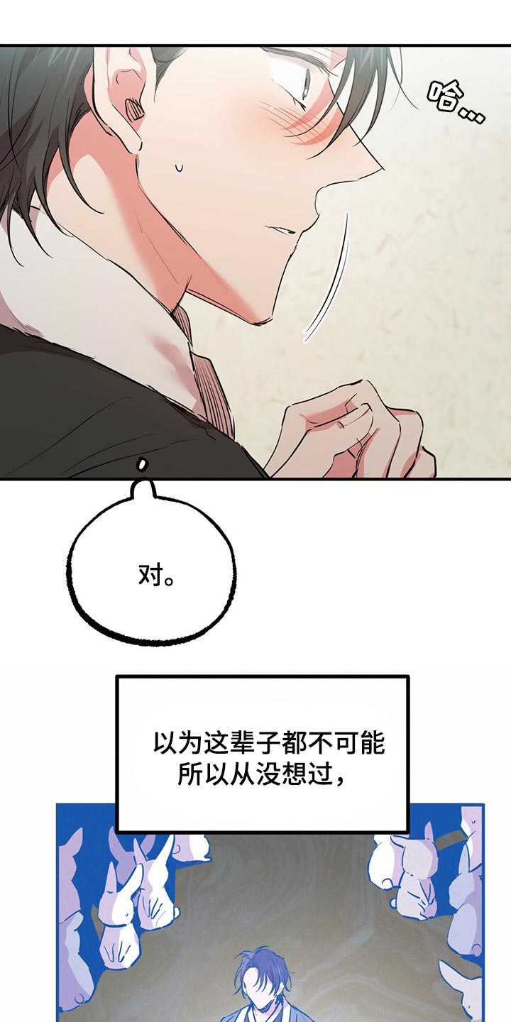 第87章：开始怀疑23