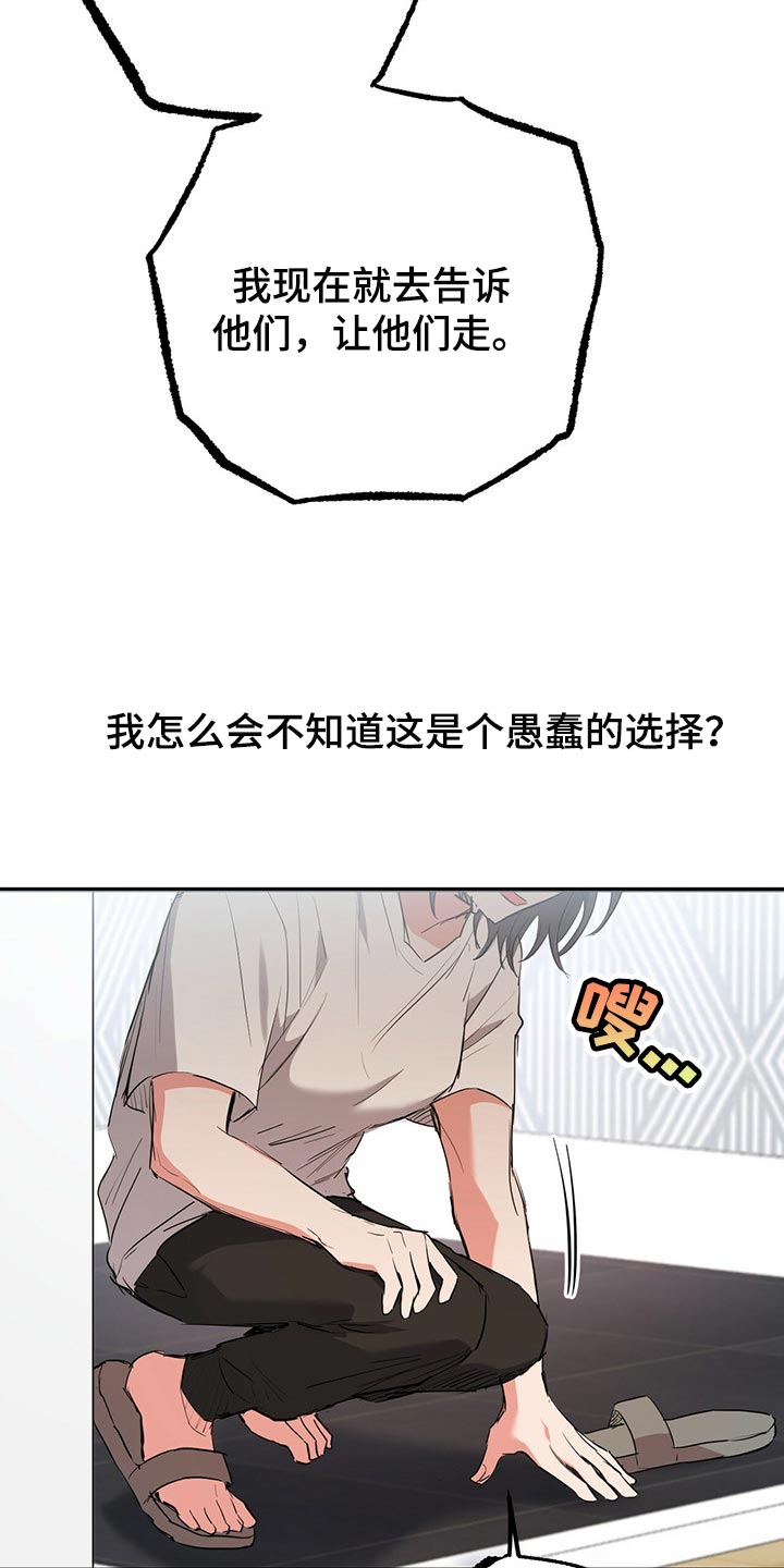 第98章：你们到底去哪了8