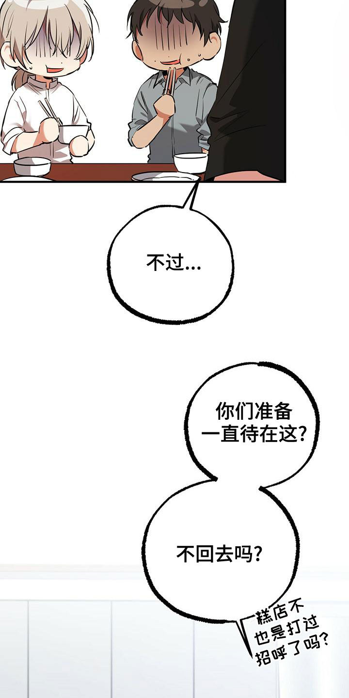第126章：无处可去33