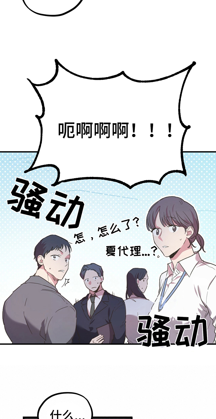 第1章：兔子8