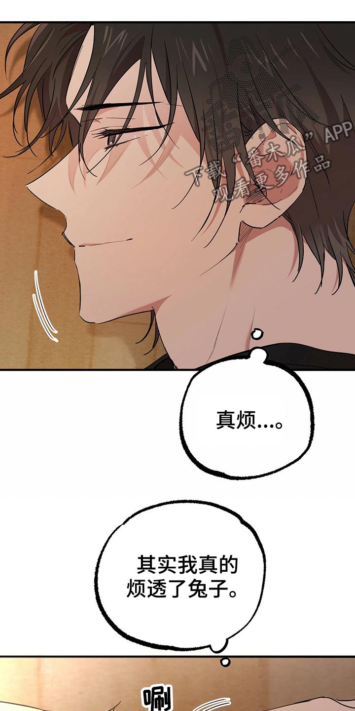 第38章：昏睡23