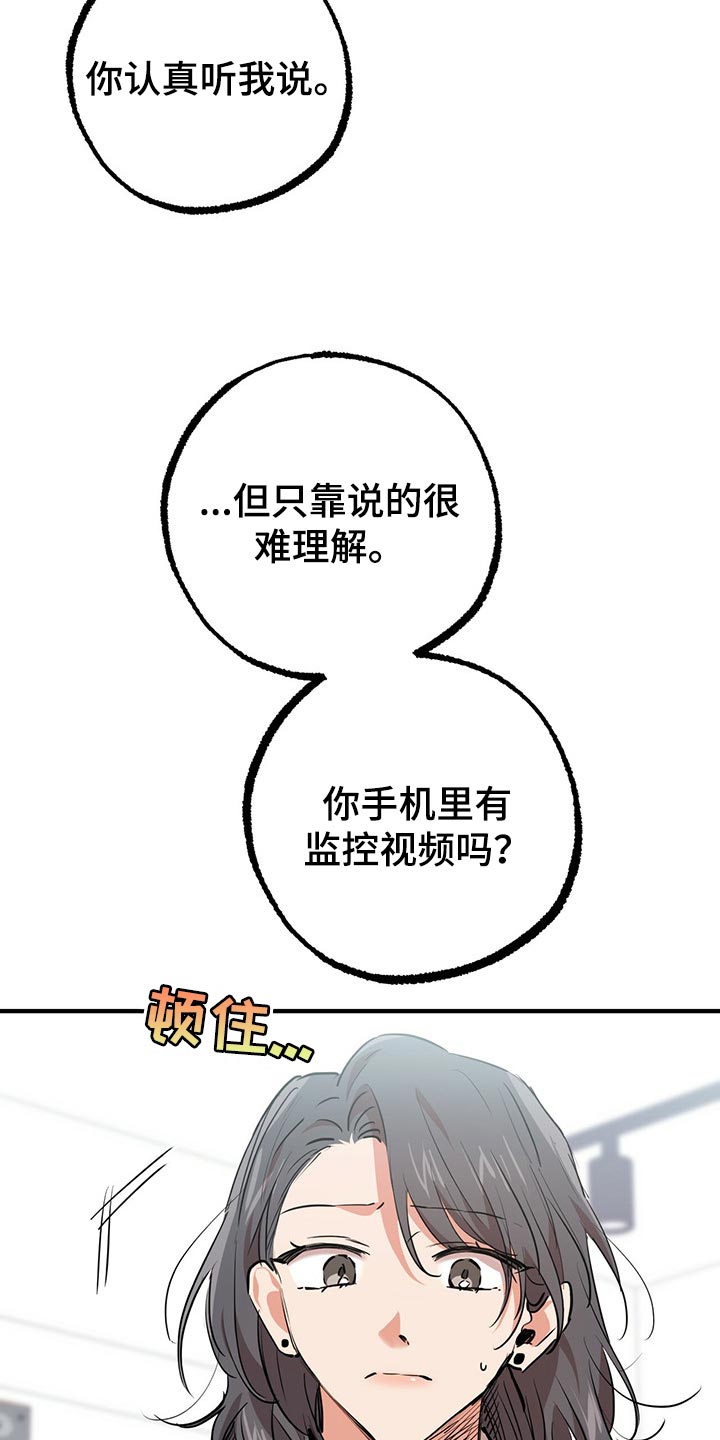 第93章：不相信的事实9