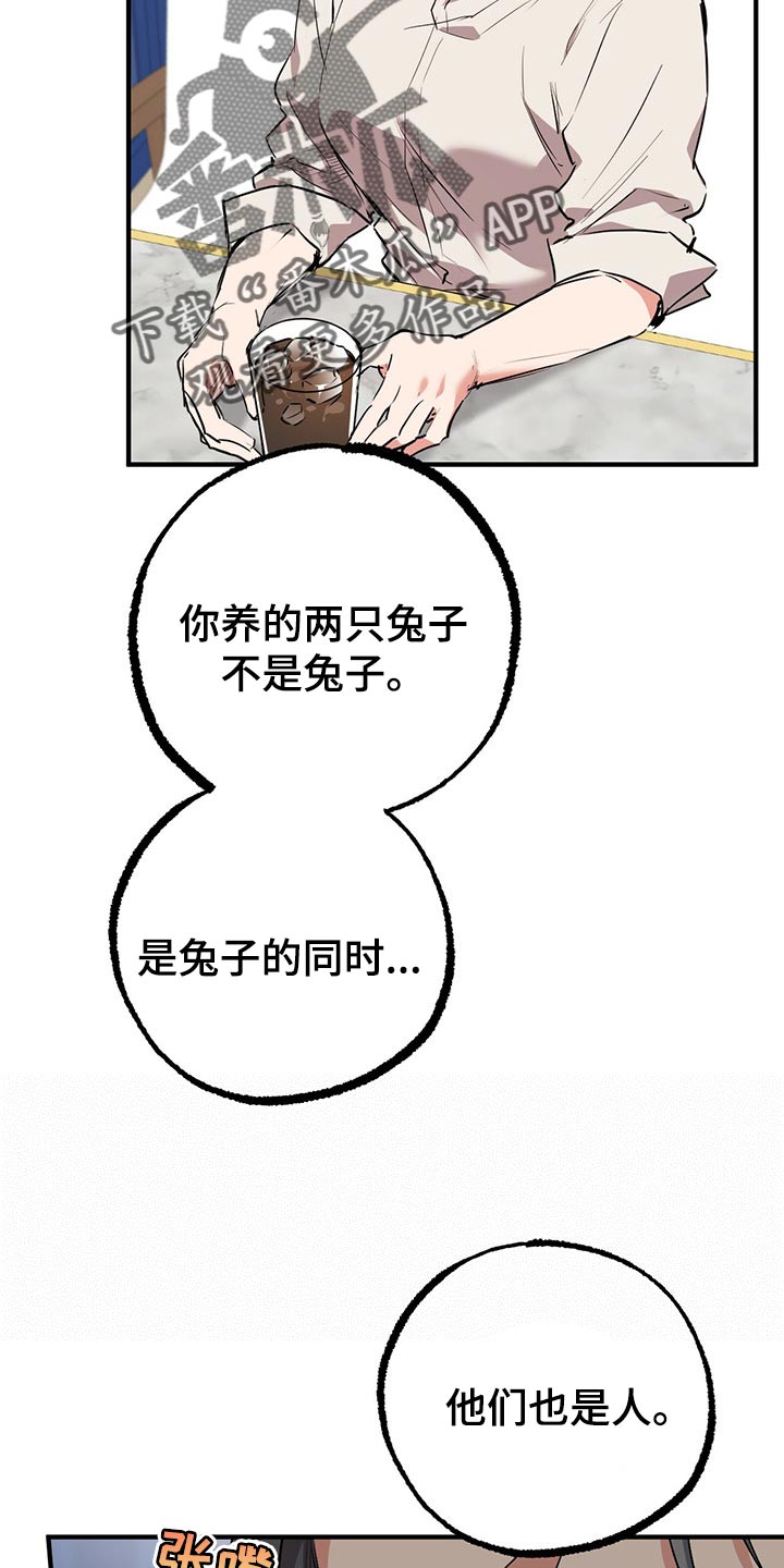 第93章：不相信的事实7