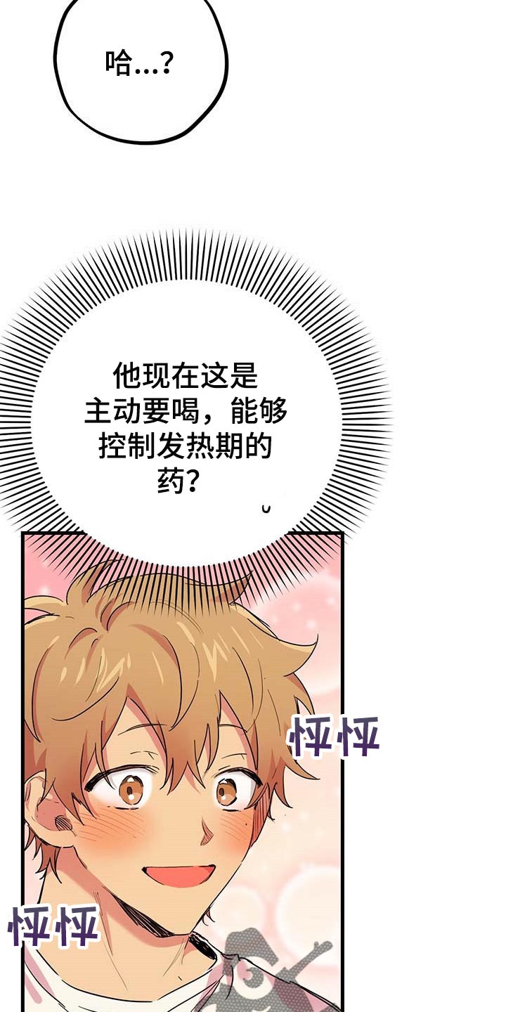 第35章：残次品1