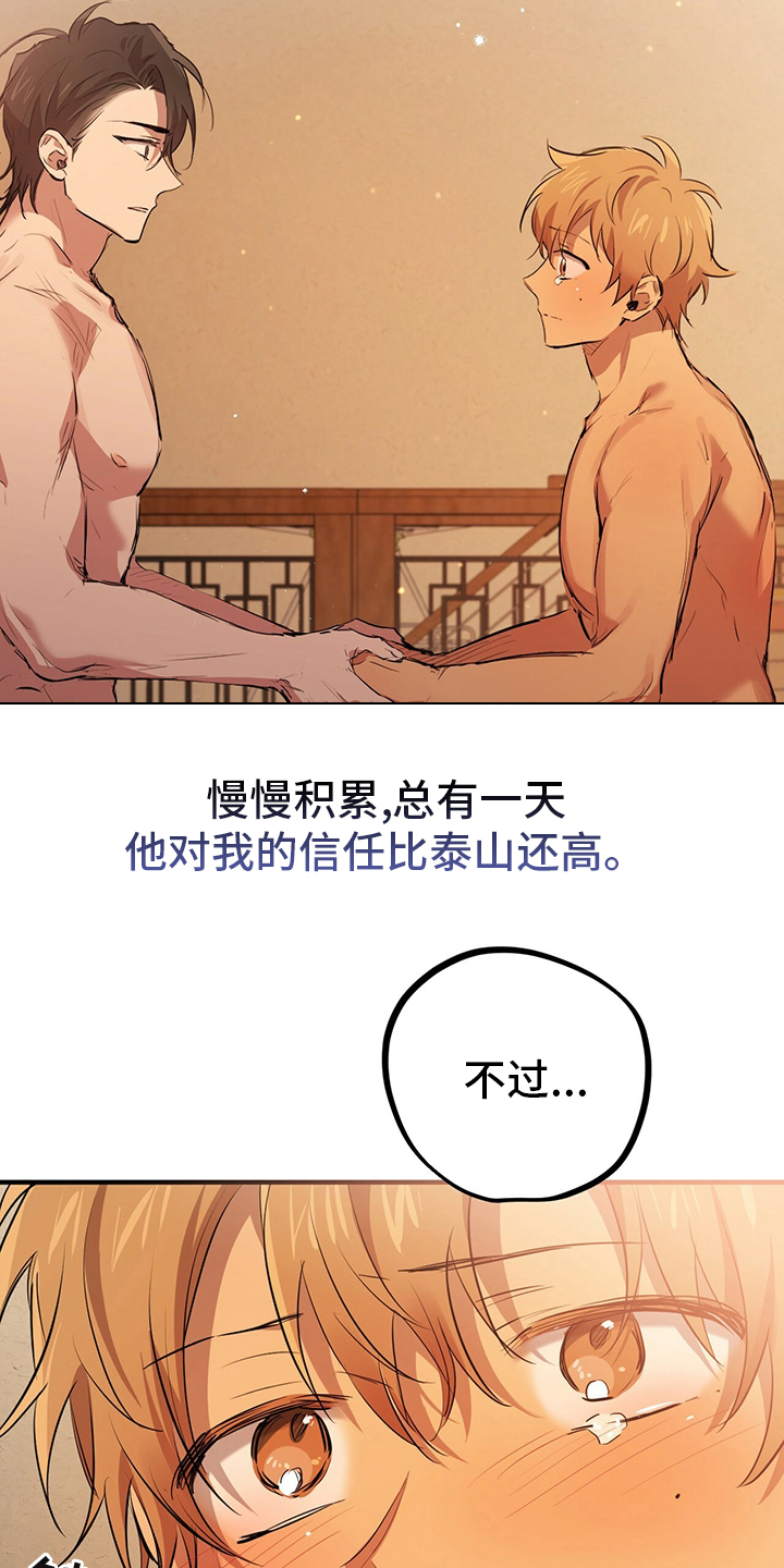 第75章：这种事11
