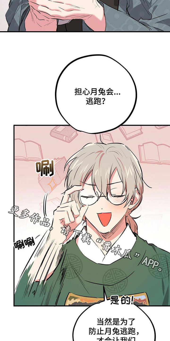 第60章：防止逃跑21