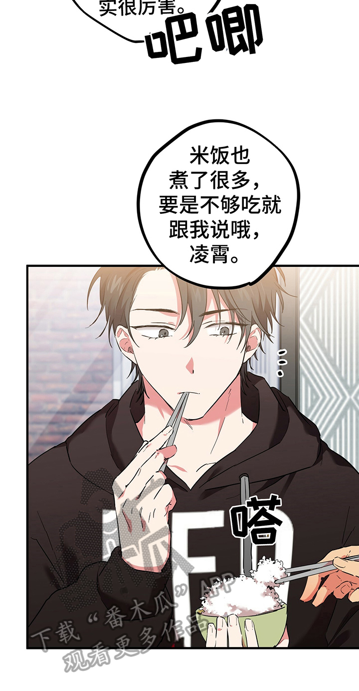 第18章：温柔体贴15