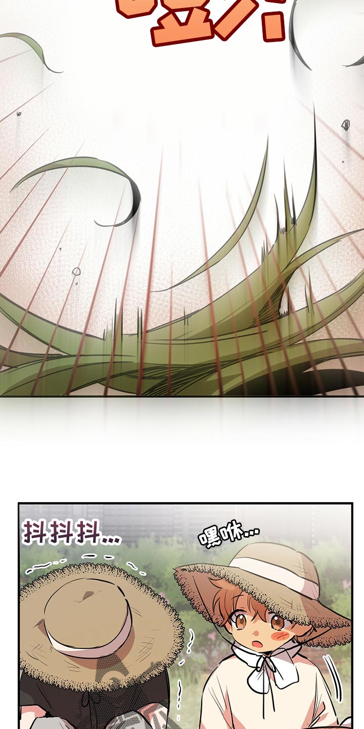 第85章：总有一天会被发现12