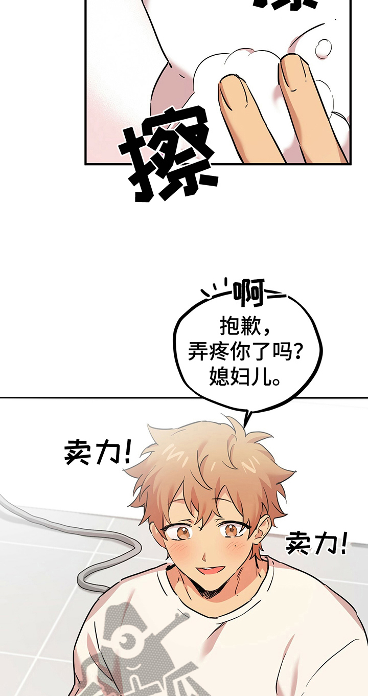 第11章：变人9