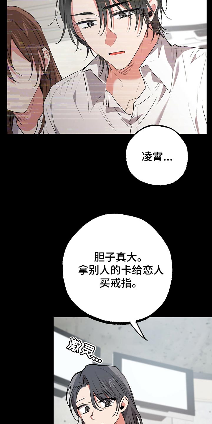 第112章：问清楚20