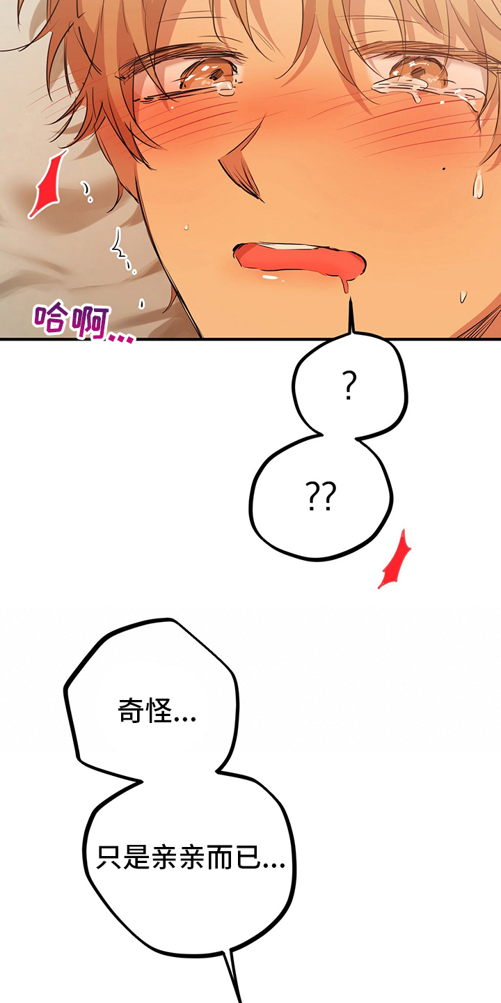 第74章：你后悔了？9