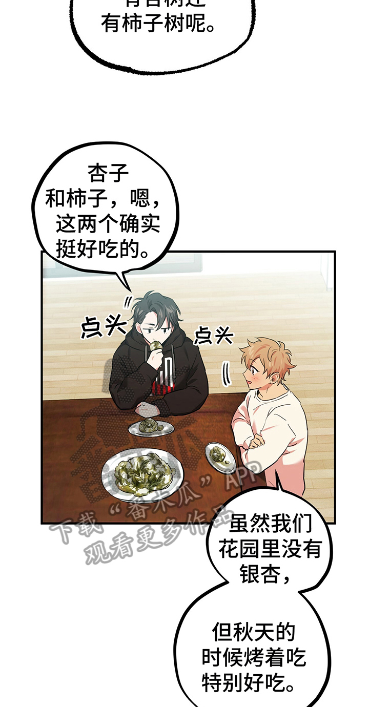 第13章：誓言9