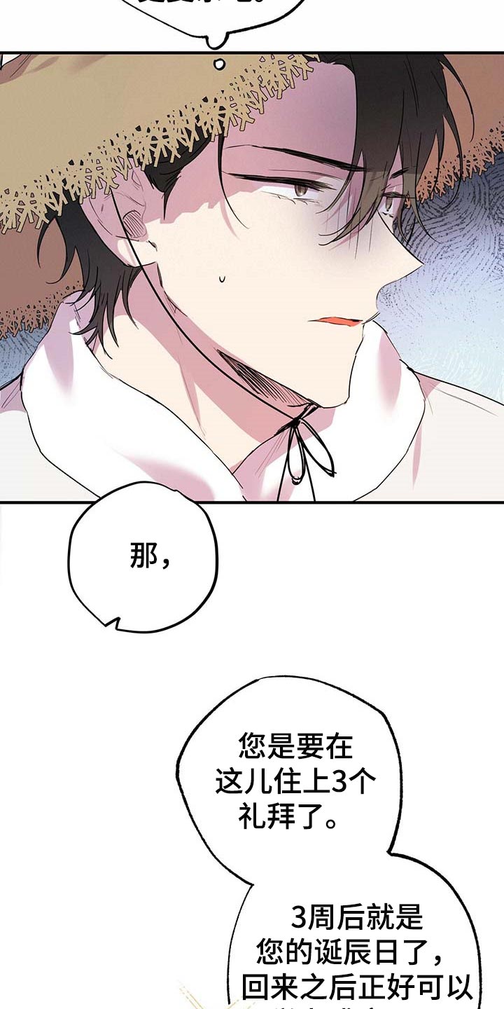 第30章：固执4