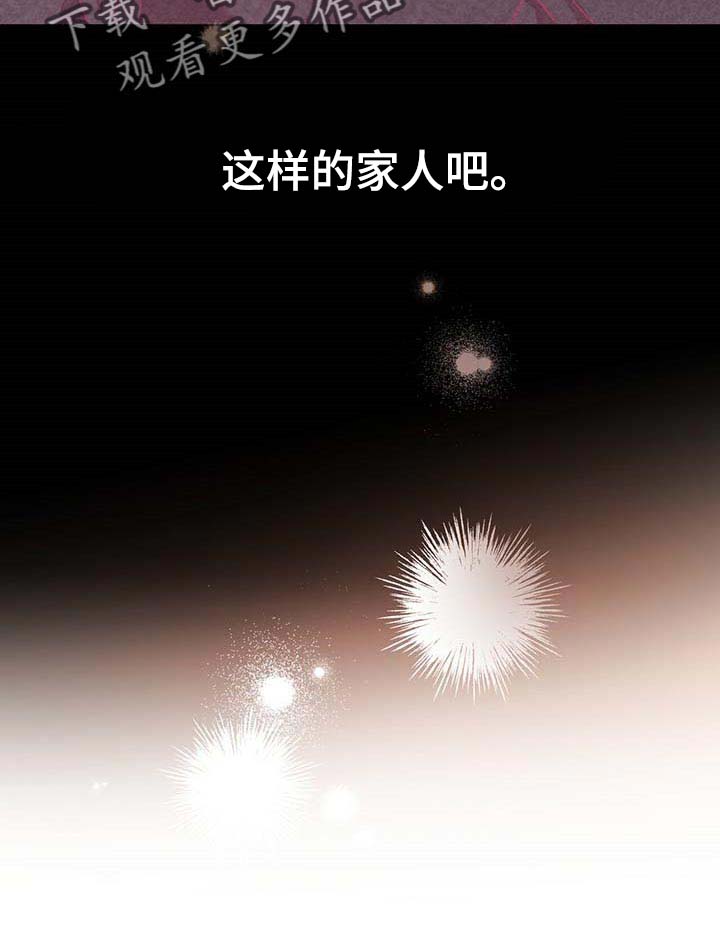 第46章：家人11