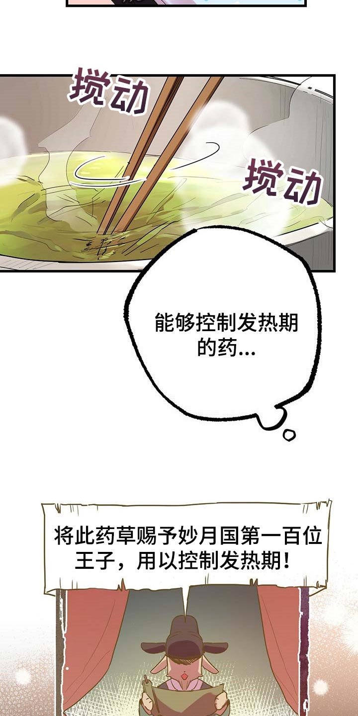 第35章：残次品13