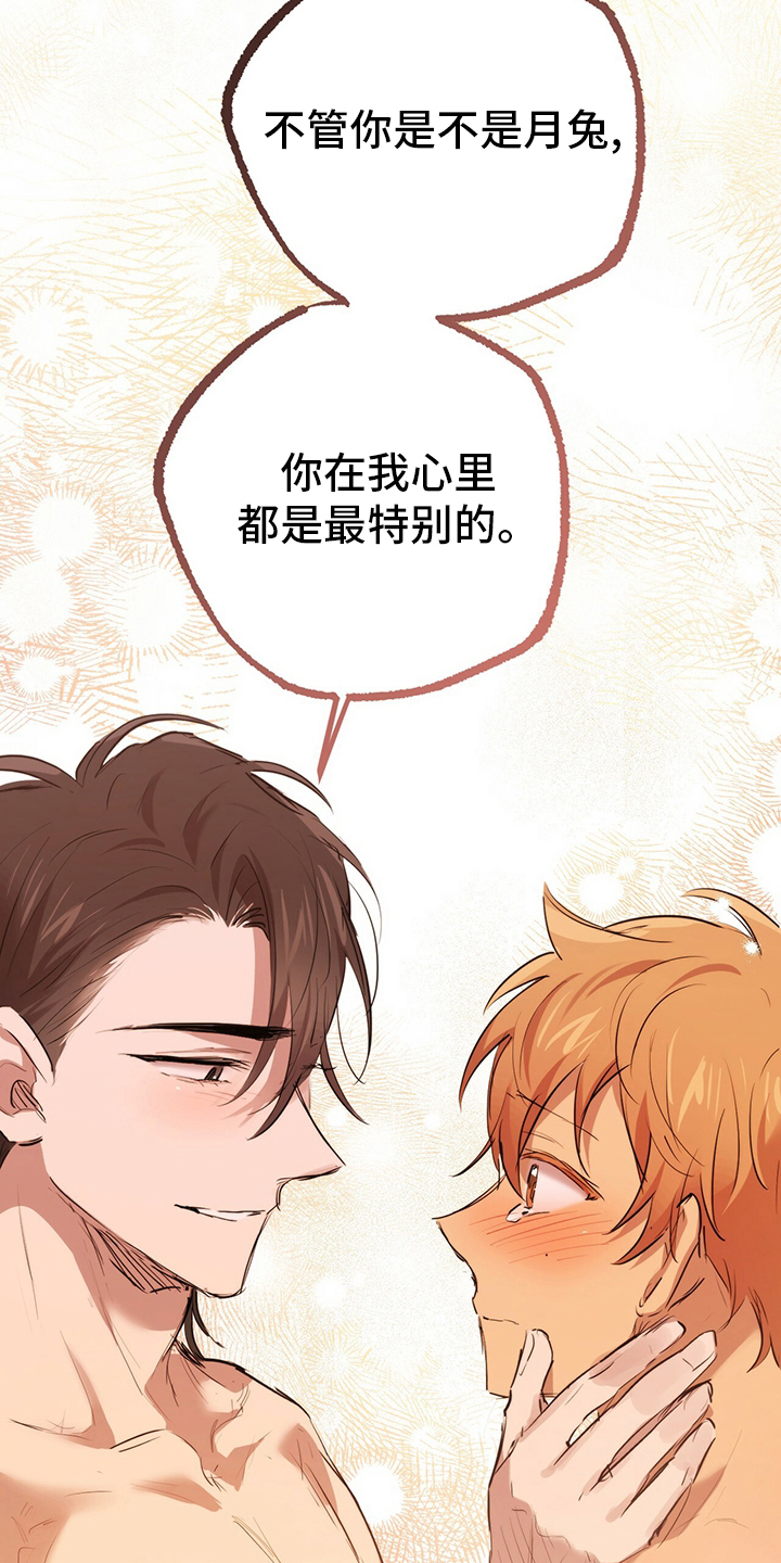 第76章：完蛋了5
