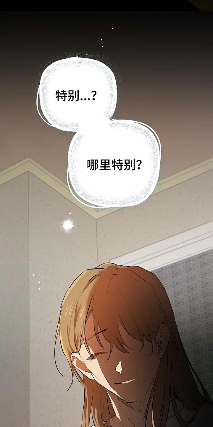 第78章：太可惜了0