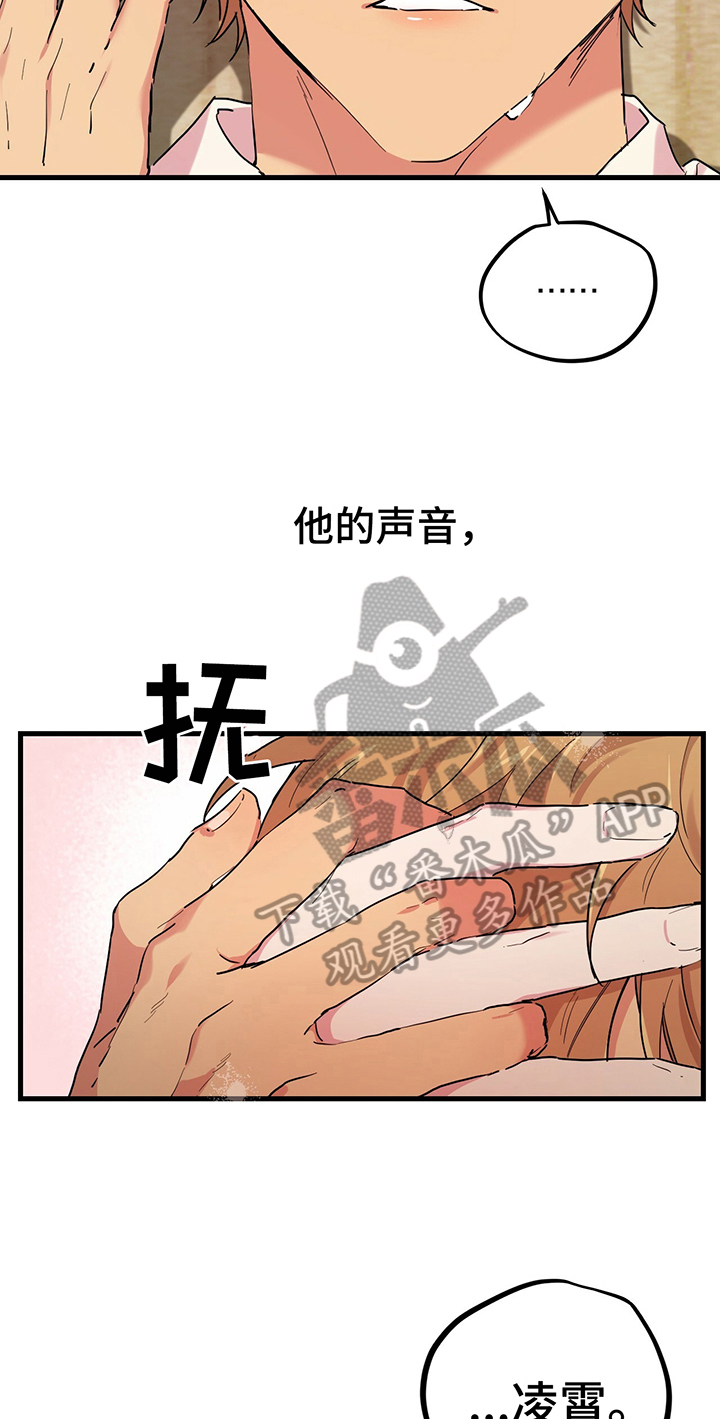 第23章：心神恍惚10