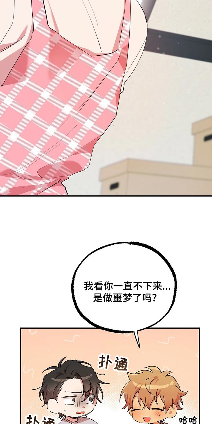 第48章：万一要是有呢7