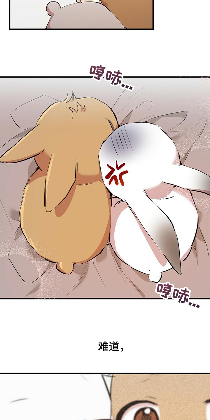 第85章：总有一天会被发现6