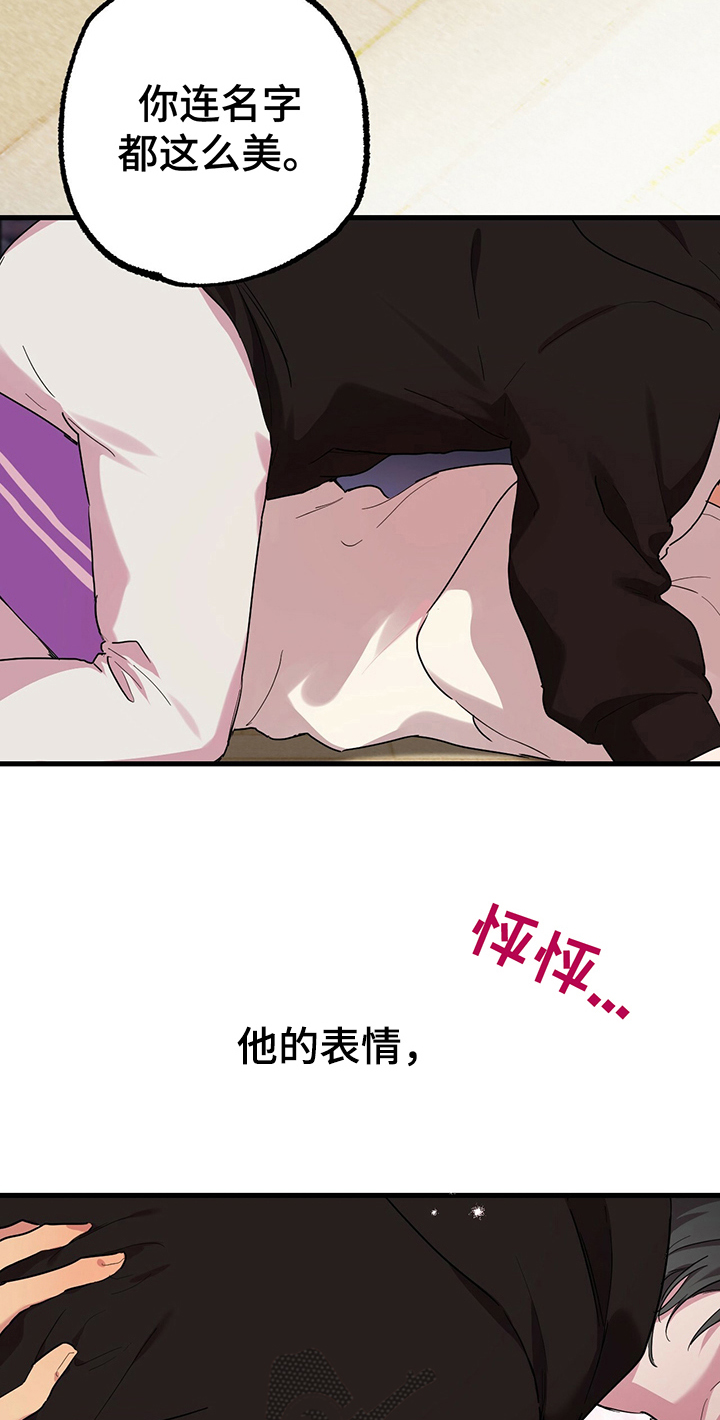 第23章：心神恍惚14