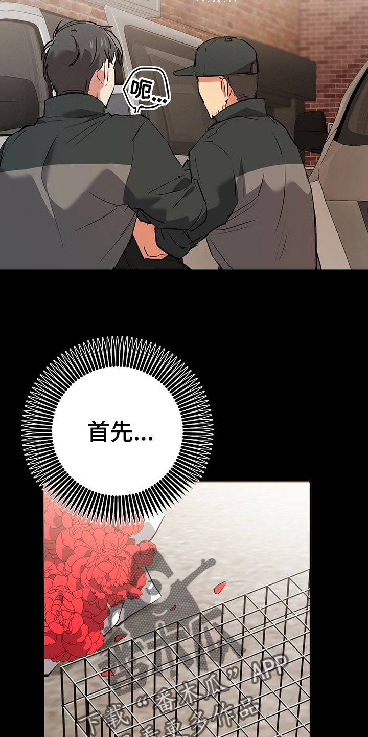 第114章：这里很安全29