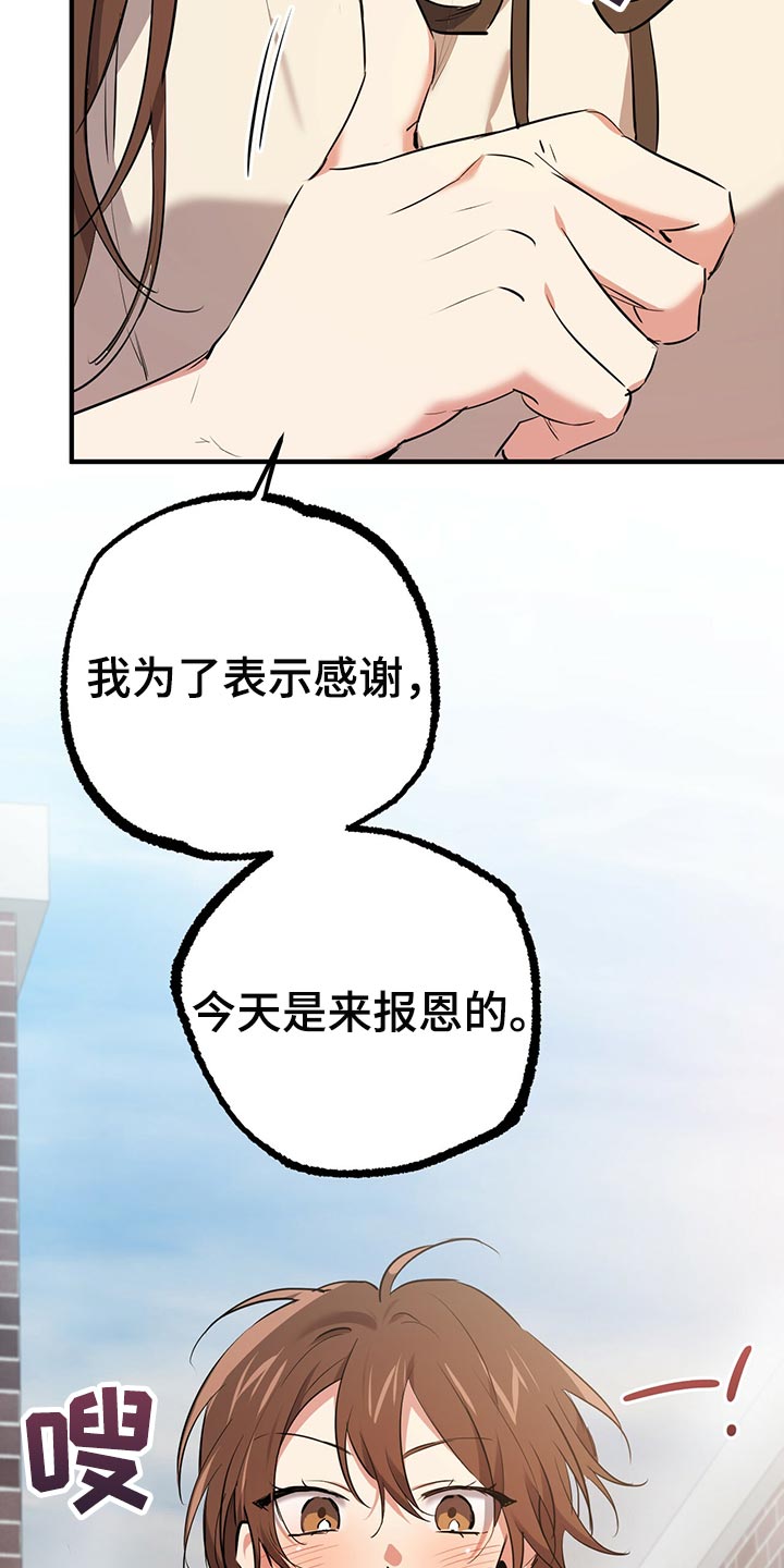 第104章：报恩31