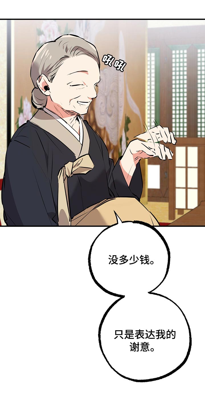 第105章：谢礼26