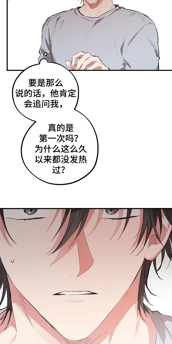第50章：订婚对象8