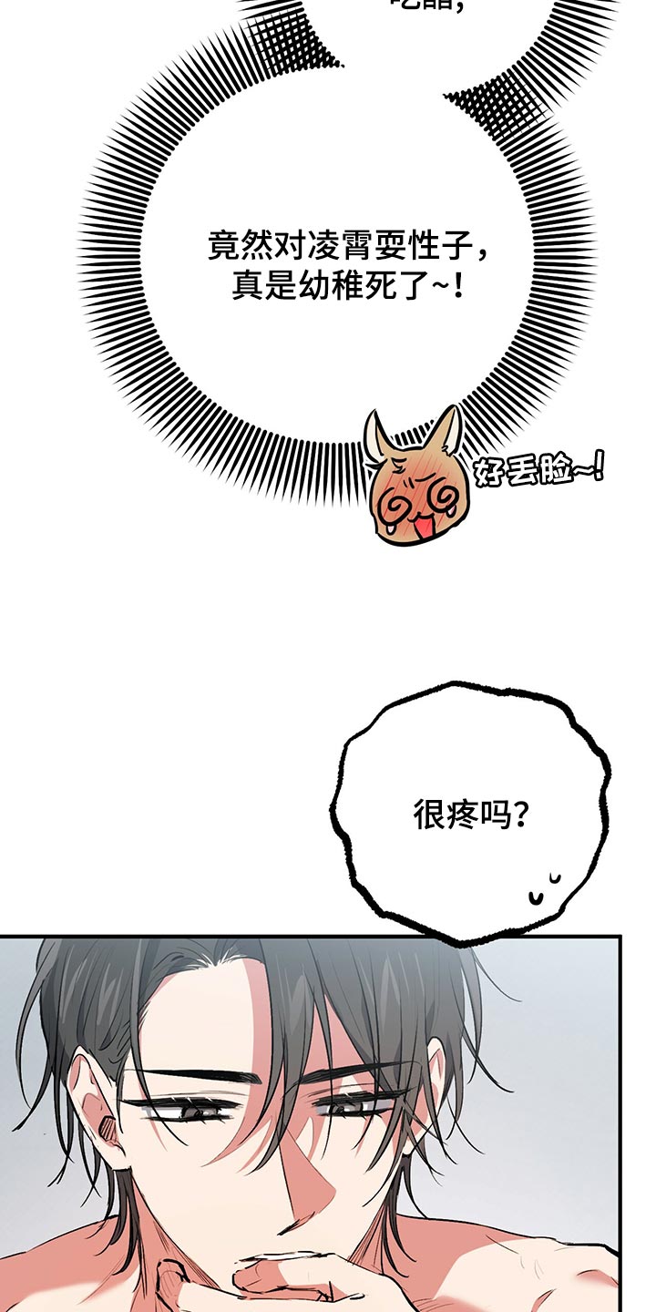 第111章：明确的标记16