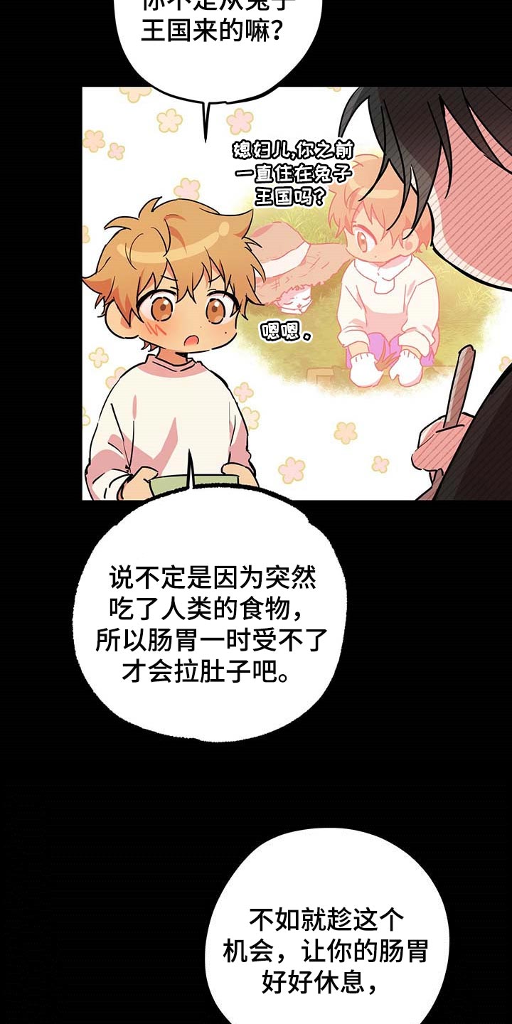 第40章：赌气10
