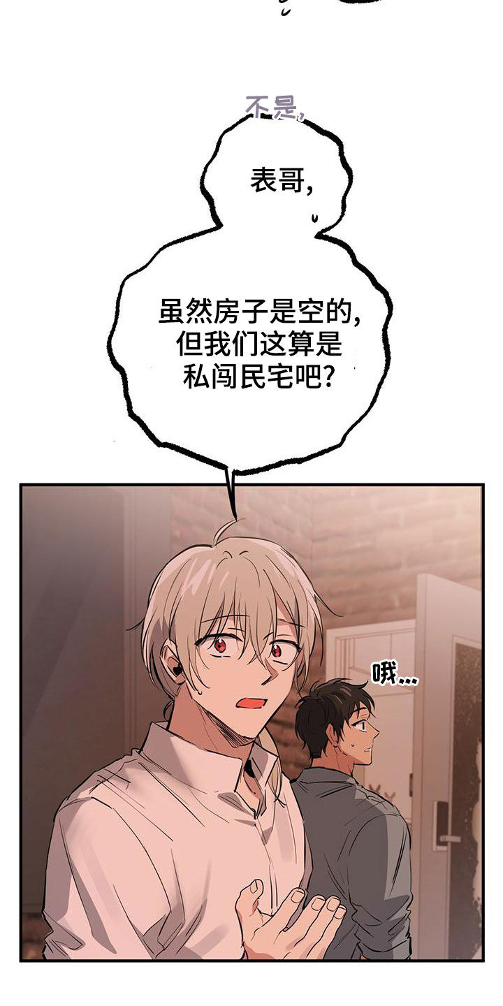第127章：安排19