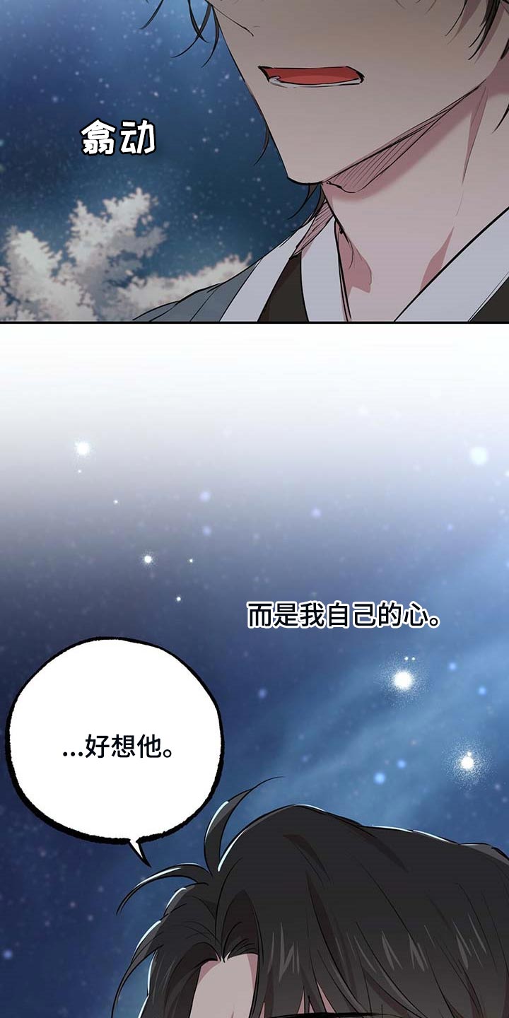 第65章：我好想你9