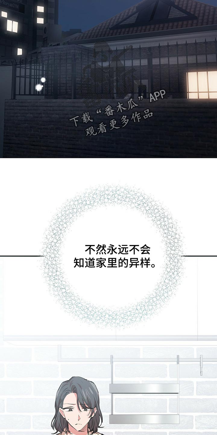 第85章：总有一天会被发现1