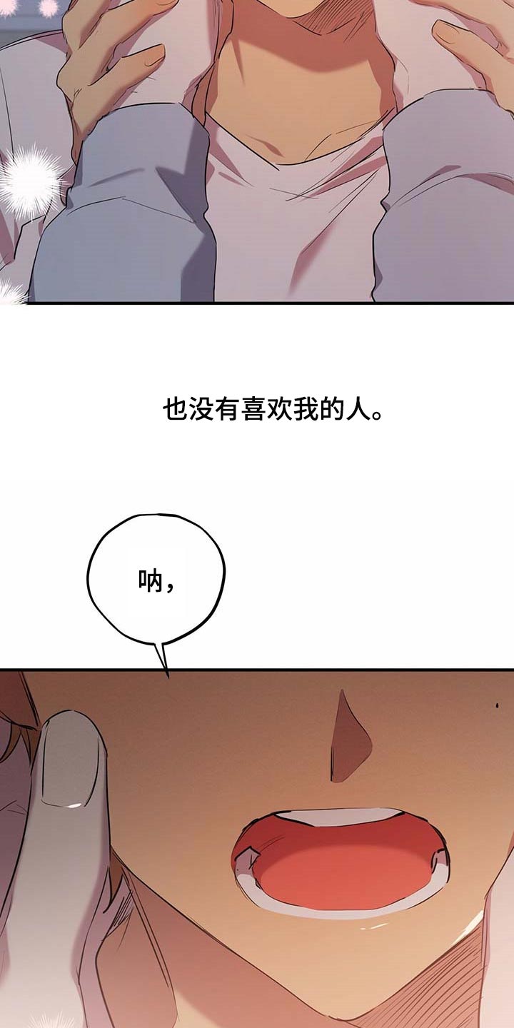 第54章：只想和你待在一起14