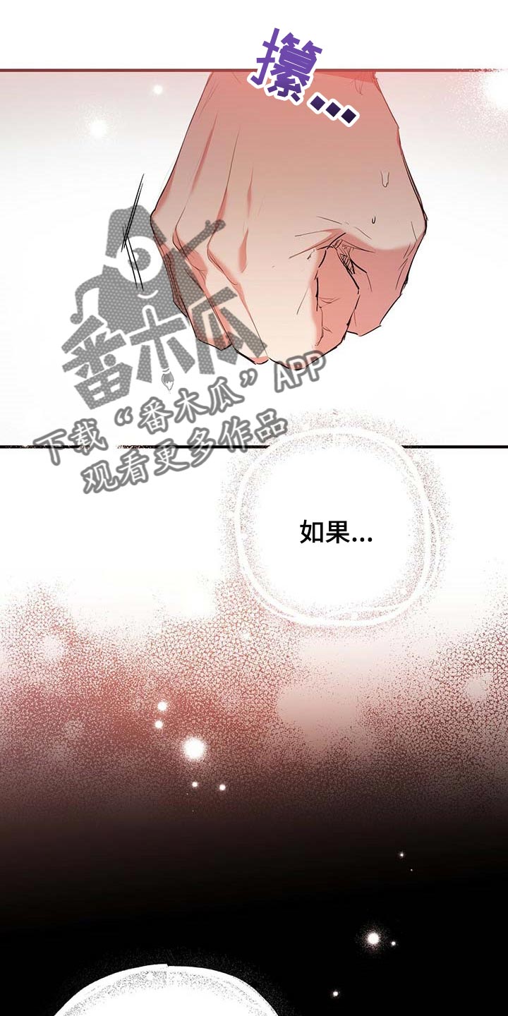 第67章：无人回应16