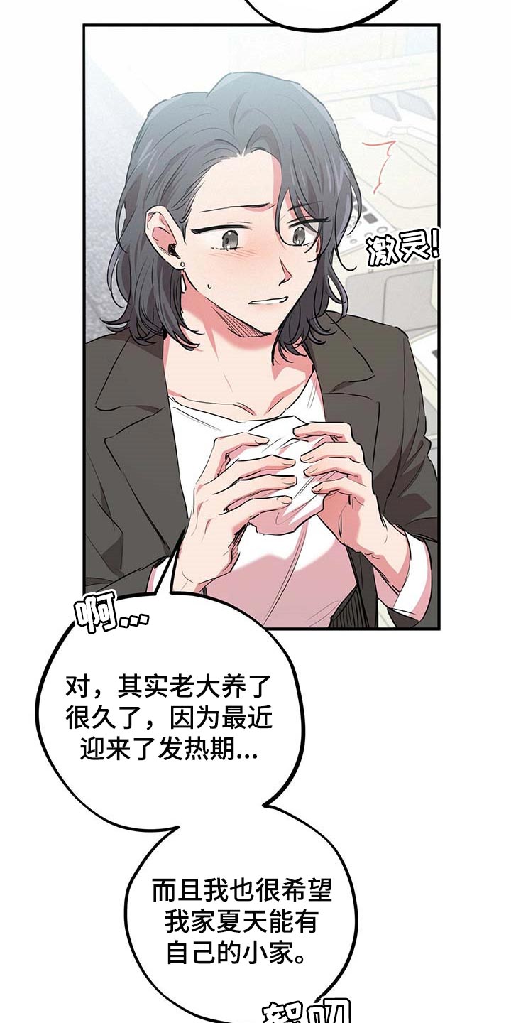 第58章：最糟糕的状态12