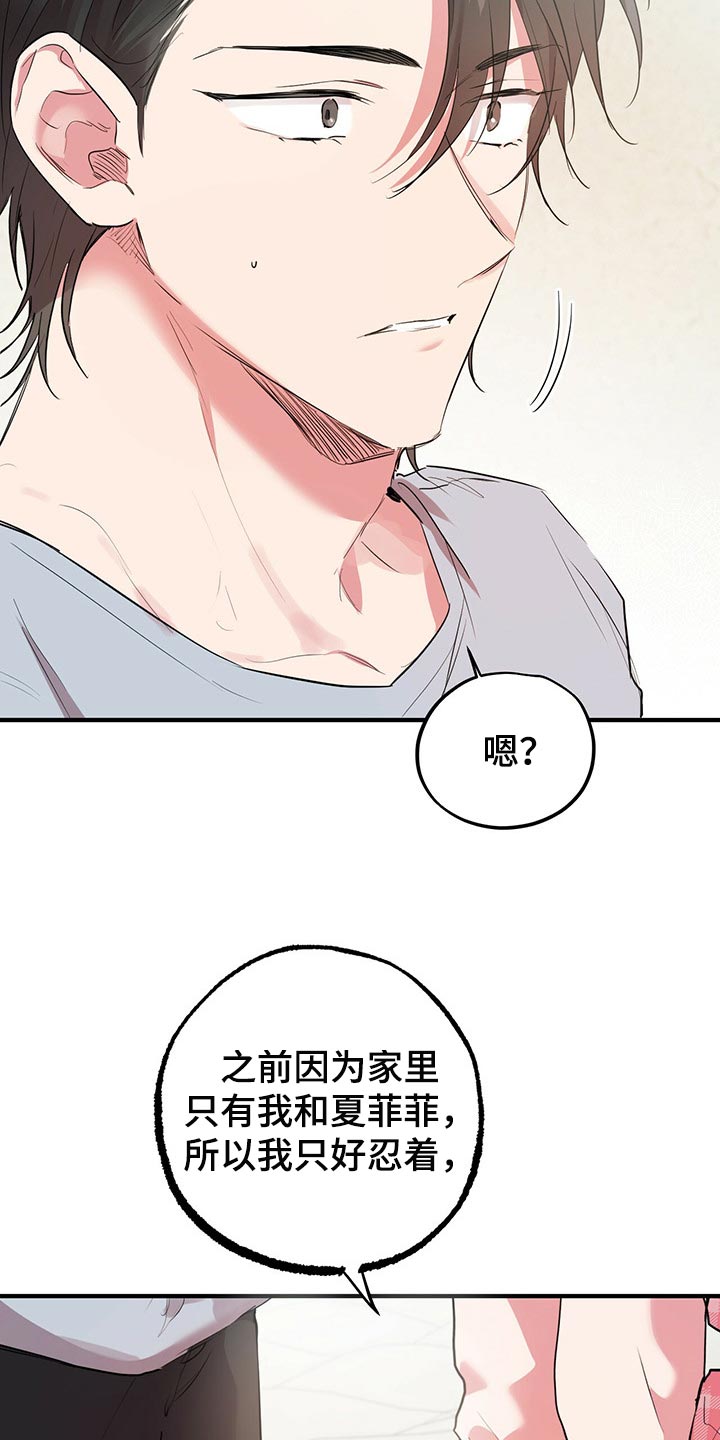 第49章：很丢脸啊12