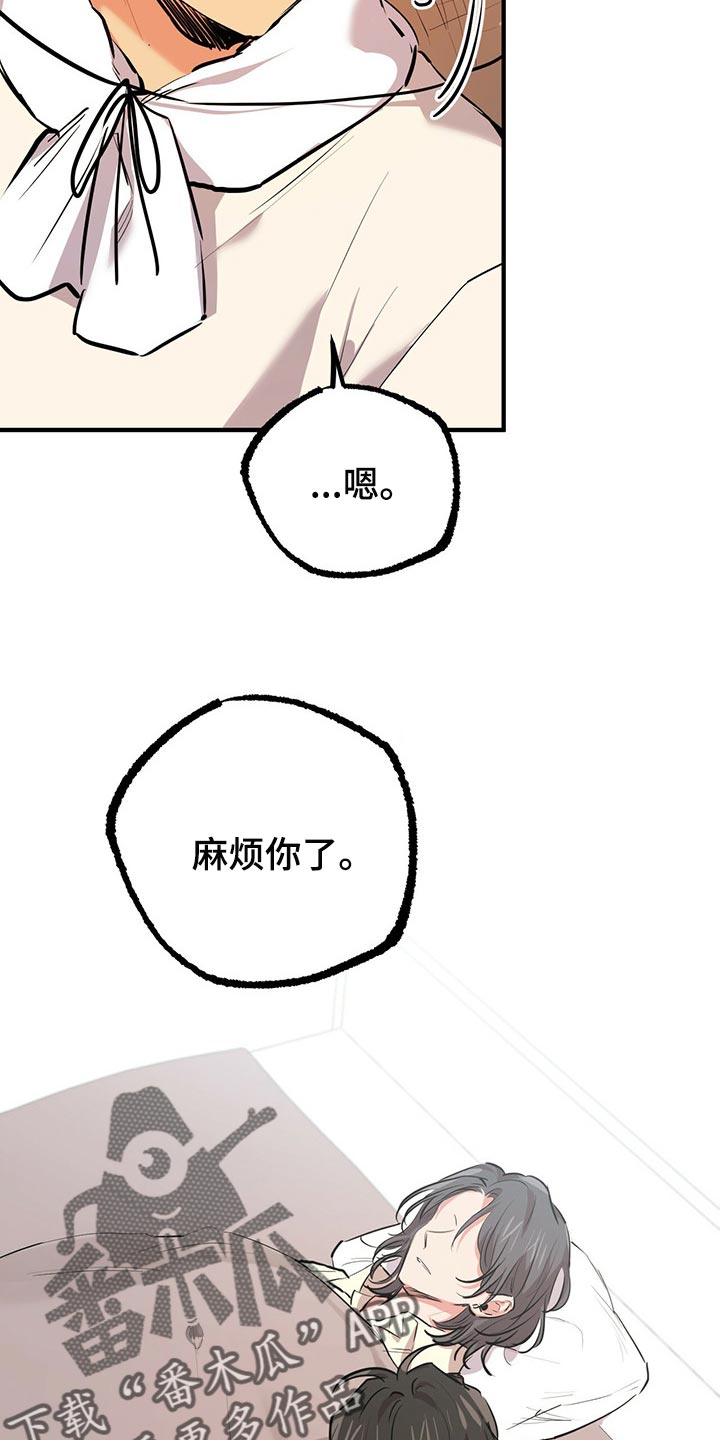 第88章：不要走！10