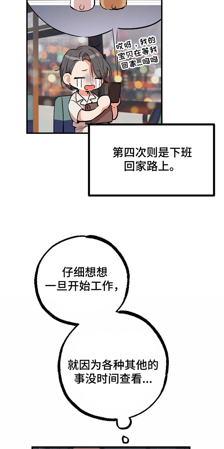 第90章：直觉起作用了3