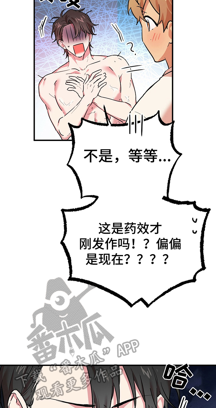 第11章：变人23