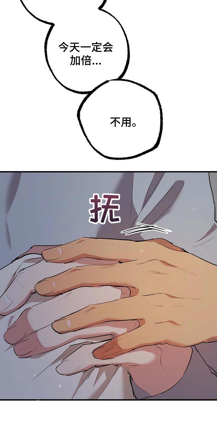 第53章：已经结束了20