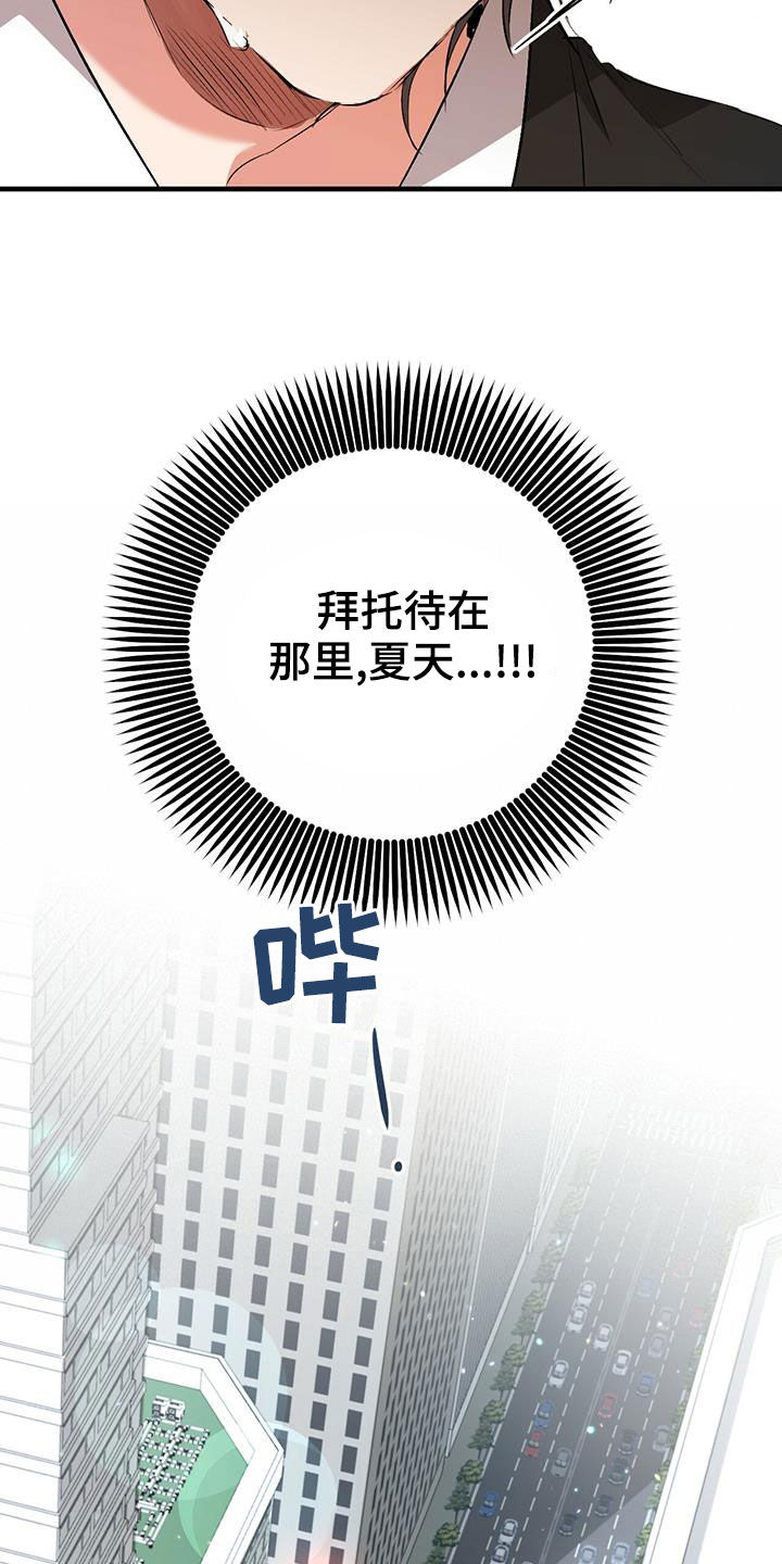第125章：别叫他3