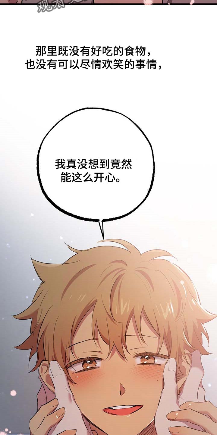 第54章：只想和你待在一起13