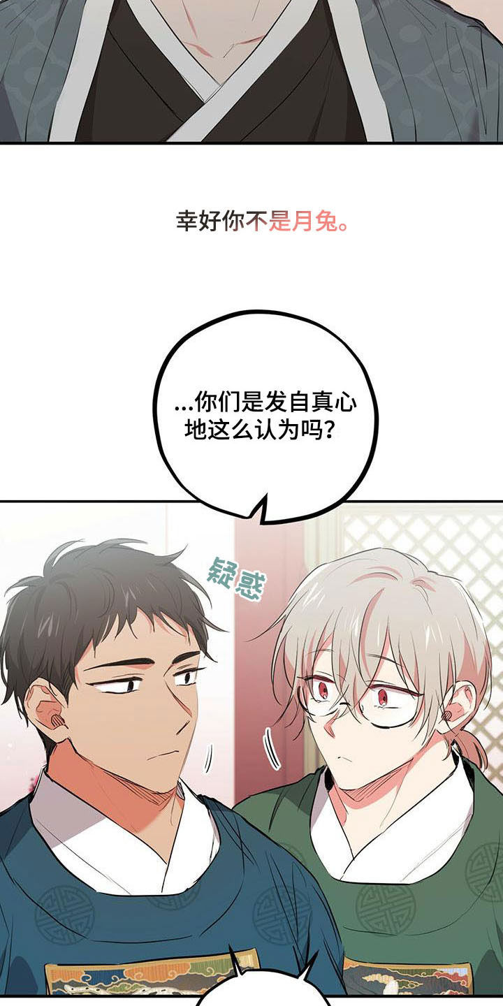 第61章：宿命6