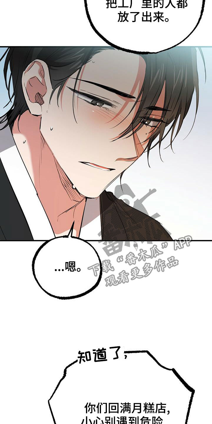 第123章：礼物24