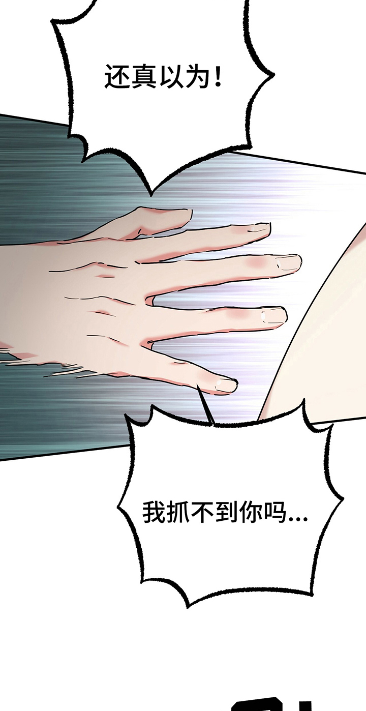 第16章：捉迷藏11