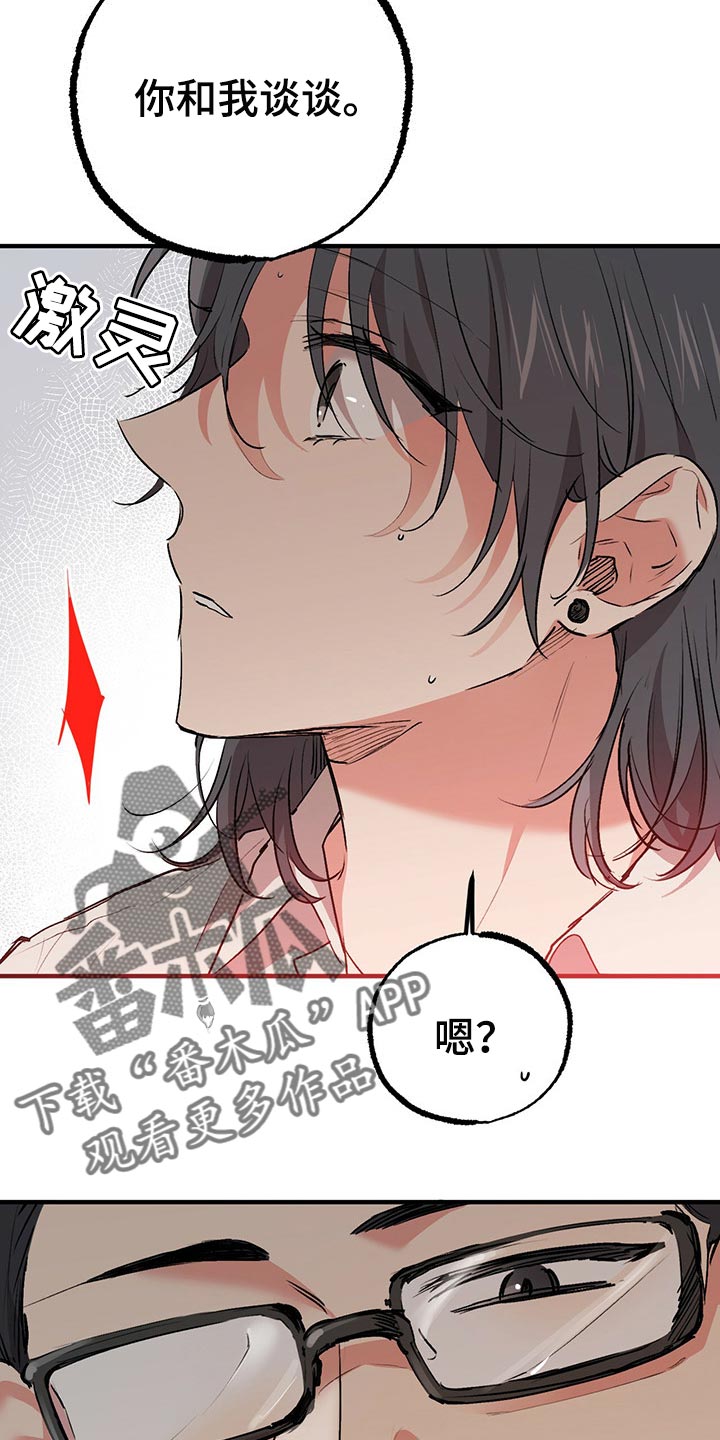 第92章：你和我谈谈27