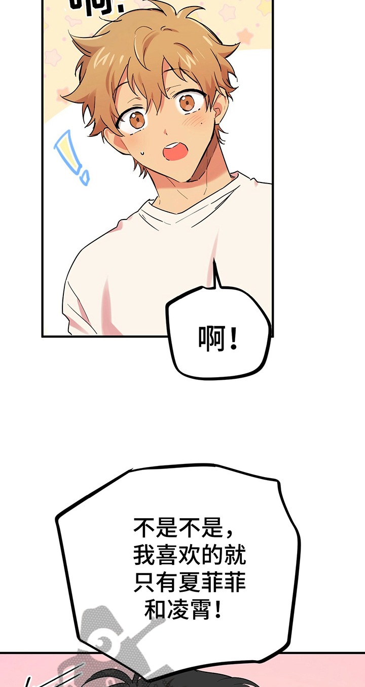 第21章：喜欢12