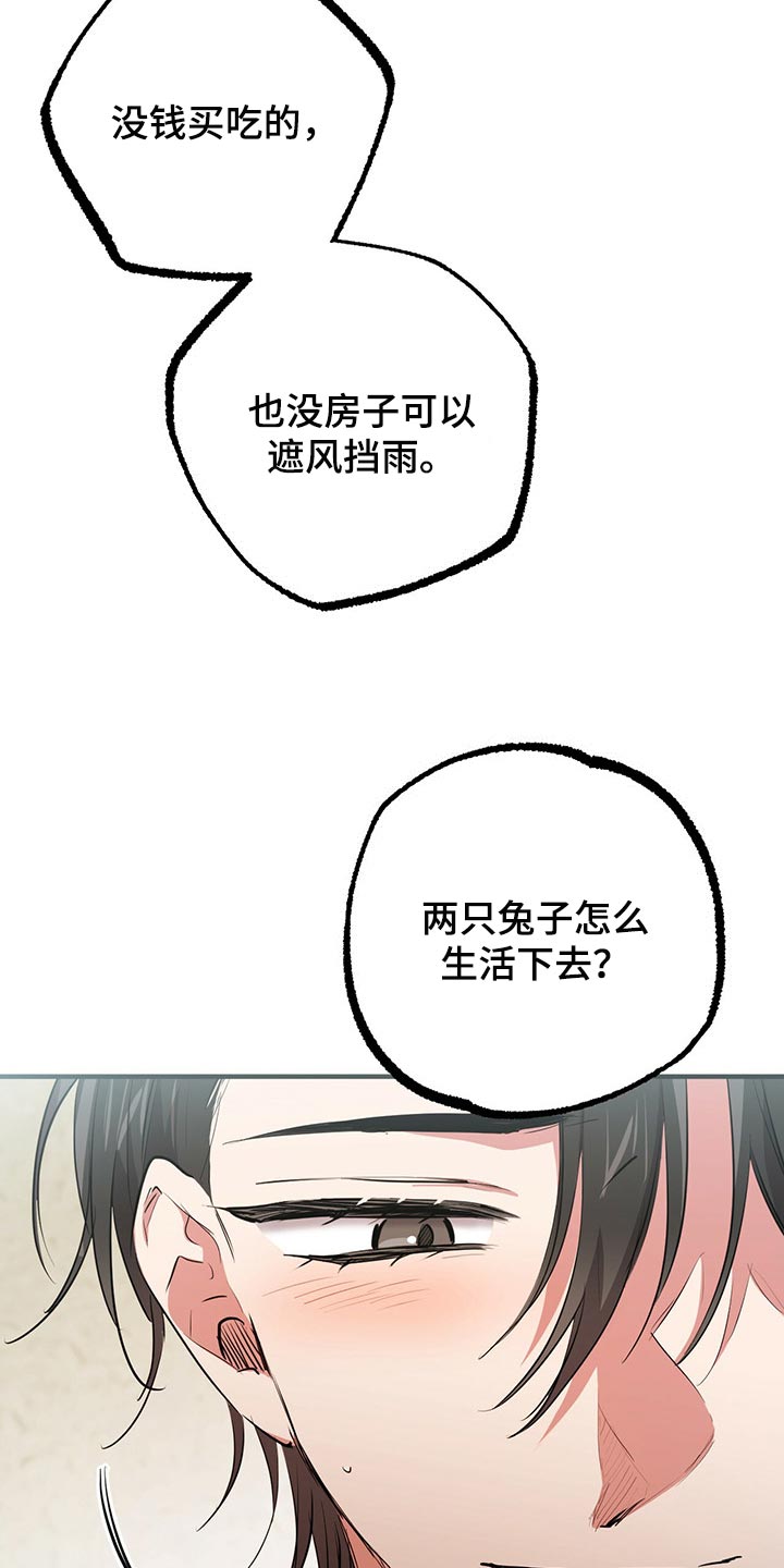 第95章：我就是你的家人38